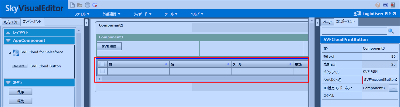 SVES_setTableComponent.png