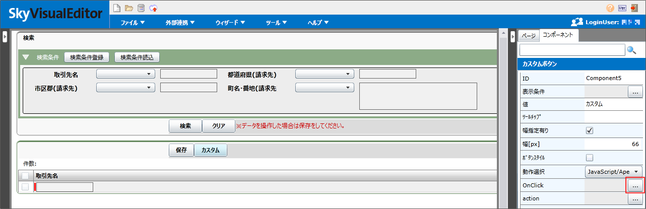 SVES_onClick.png