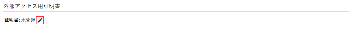 setting_tenant_uploadCertificate.png