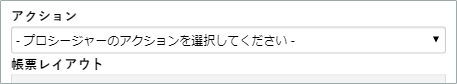 procedure_newProcedure_selectAction.png