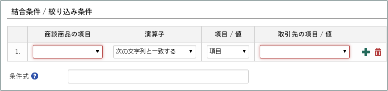 対象オブジェクトが「商談商品」、基点オブジェクト（関連先）が「取引先」の例