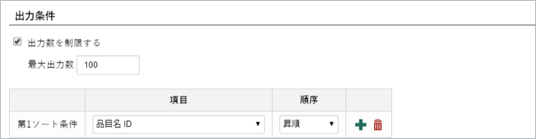 タイプが「明細オブジェクト」の場合の例