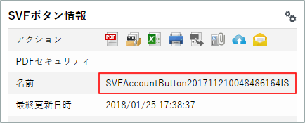 scm_button_buttonName.png