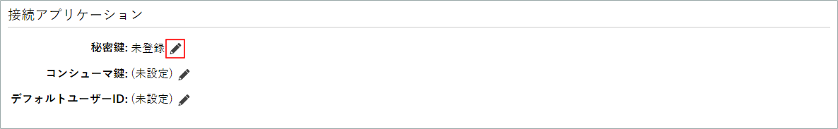 setting_sf_uploadKey.png