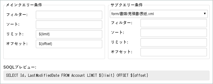 procedure_editQuery_setting.png