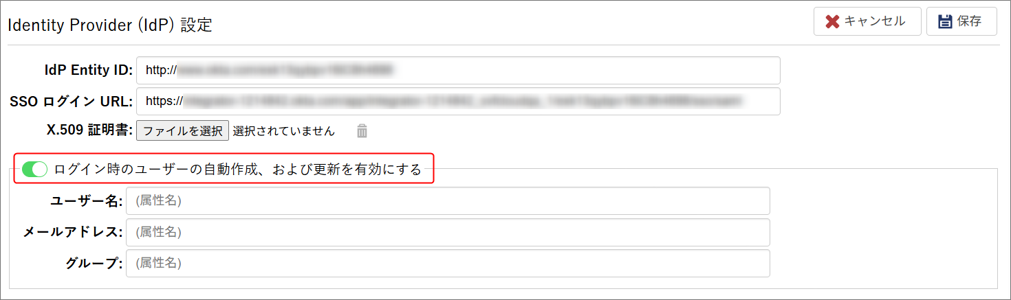 setting_saml_user_attribute.png
