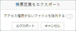 resource_subMenu_formExport_generalManager.png