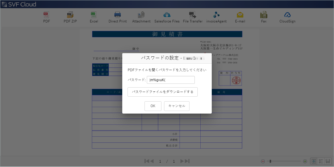 4sf_preview_pdf_password.png