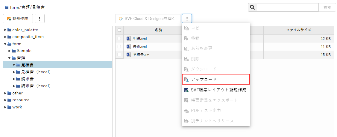 resource_file_subMenu_uploadForm_202402.png