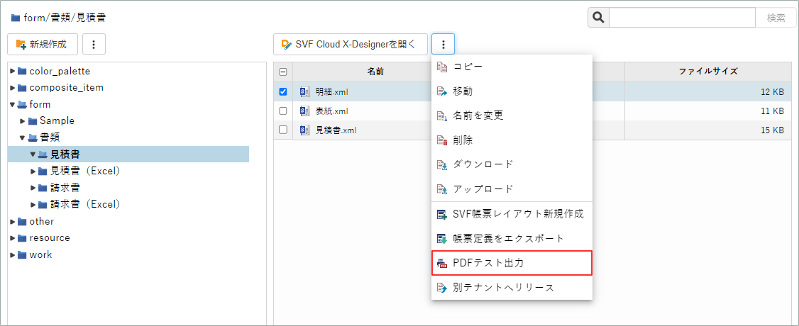resource_file_subMenu_testPrint_202402.png