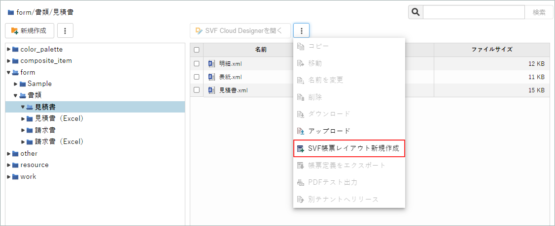resource_file_subMenu_newForm_202402.png
