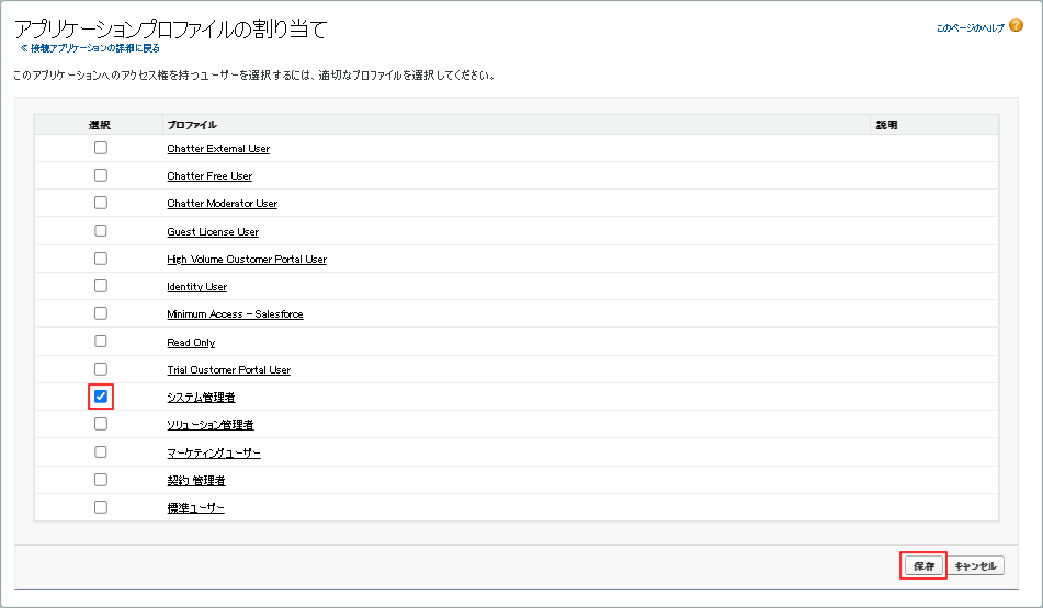ConnectedApplication_SVFCDA_admin_202406.png