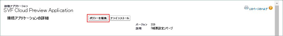 ConnectedApplication_SVFCDA_edit_202406.png