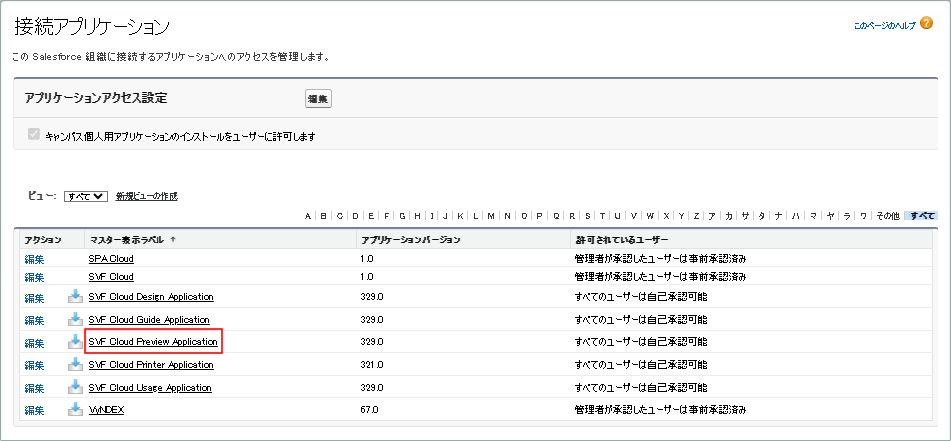 ConnectedApplication_SVFCDA_202406.png