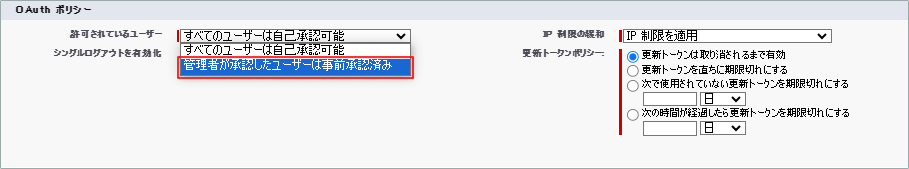 ConnectedApplication_SVFCDA_oauth_202406.png