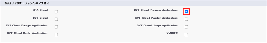 Salesforce_profile_connectedApplication.png