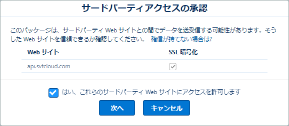 Salesforce_install_thirdParty.png