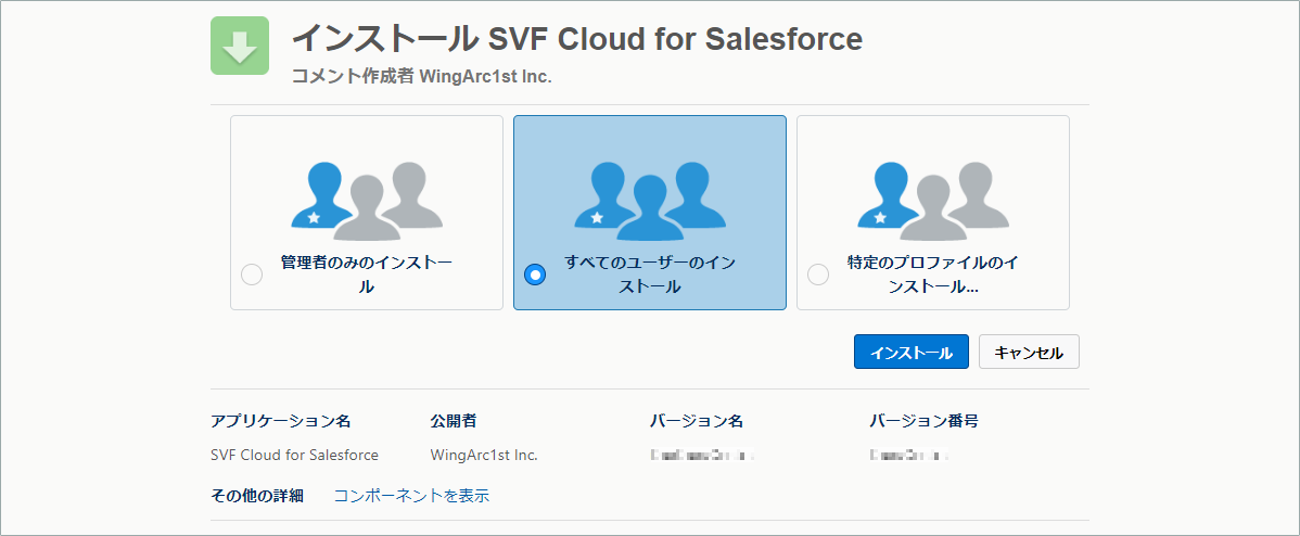 Salesforce_install_202406.png