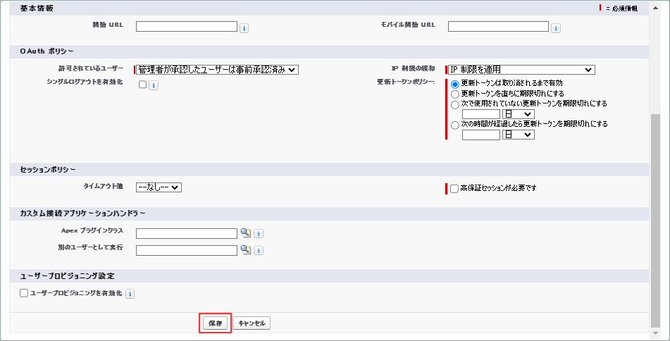 ConnectedApplication_SVFCDA_save.png