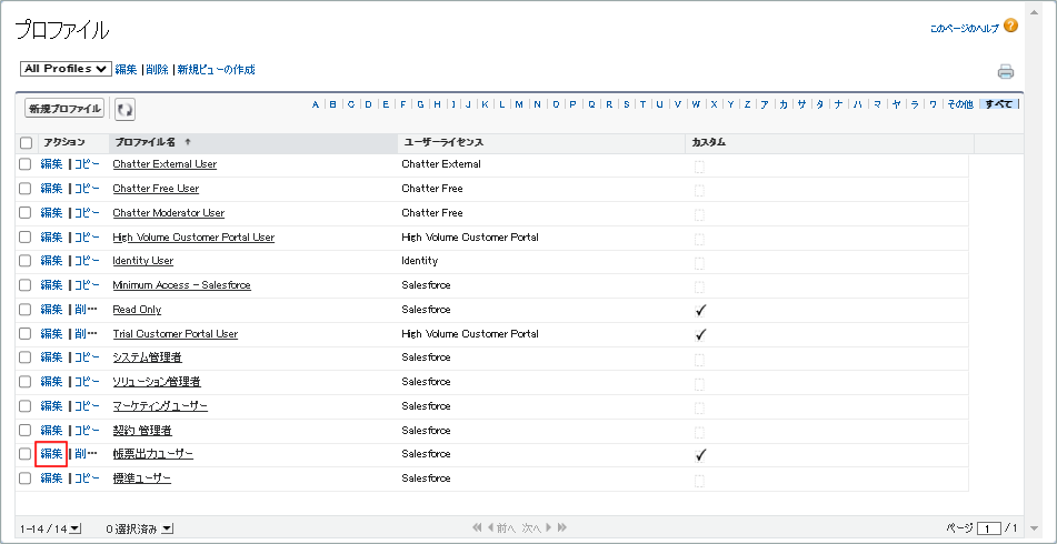 Salesforce_profile.png