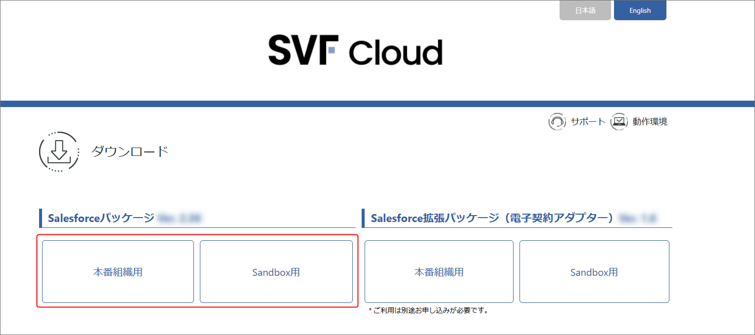 scPortal_download_sfdcPackage_202406.png
