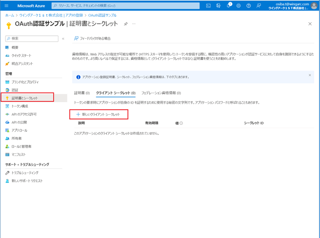 iASpaOAuth10811_M018.png