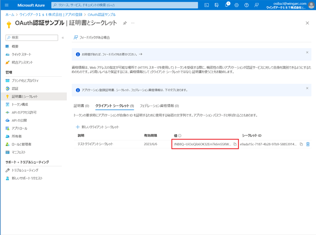 iASpaOAuth10811_M019.png