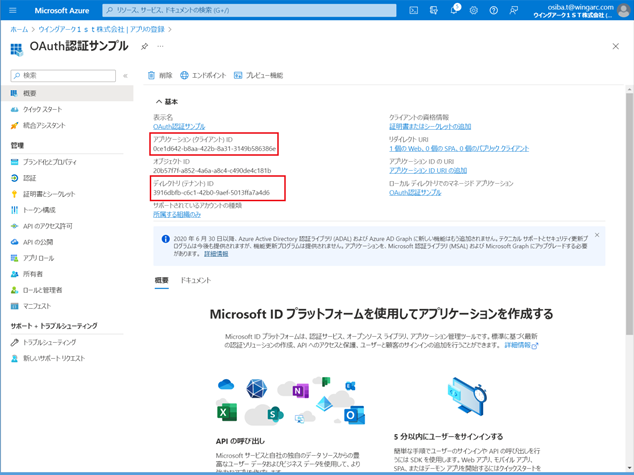 iASpaOAuth10811_M017.png