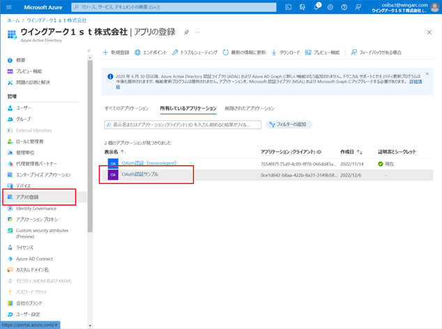 iASpaOAuth10811_M016.png