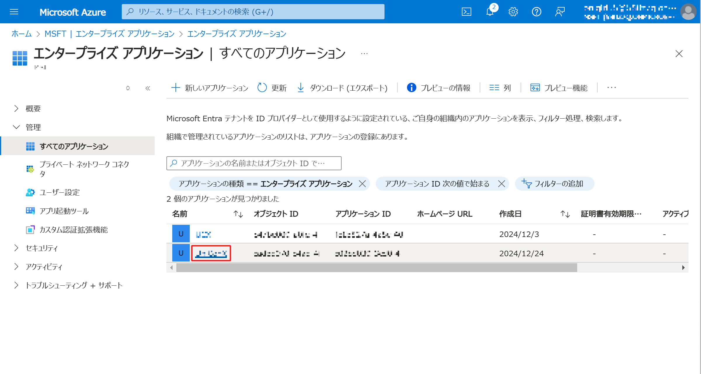 aure_objectID_enterpriseApp_selectAPP.png