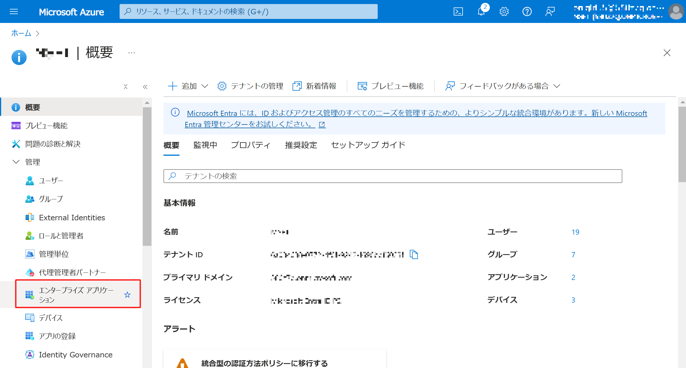 aure_objectID_enterpriseApp.png