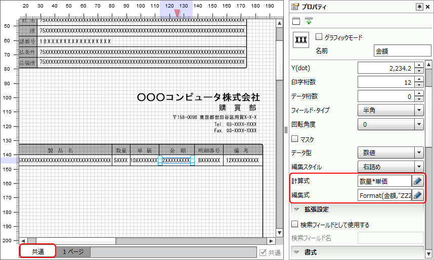 swd92user_p353.png