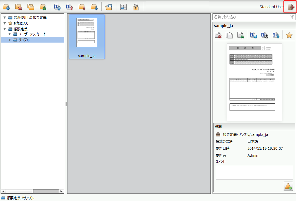 swd92user_p004.png