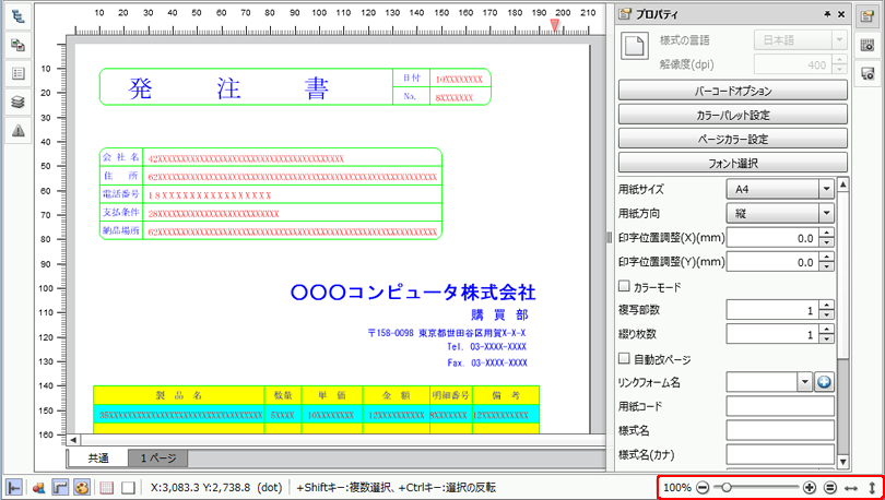 swd92user_p169.png