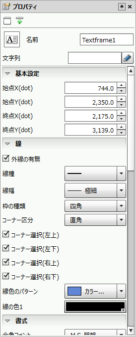 4-9-1 文章（テキストフレーム）を出力する