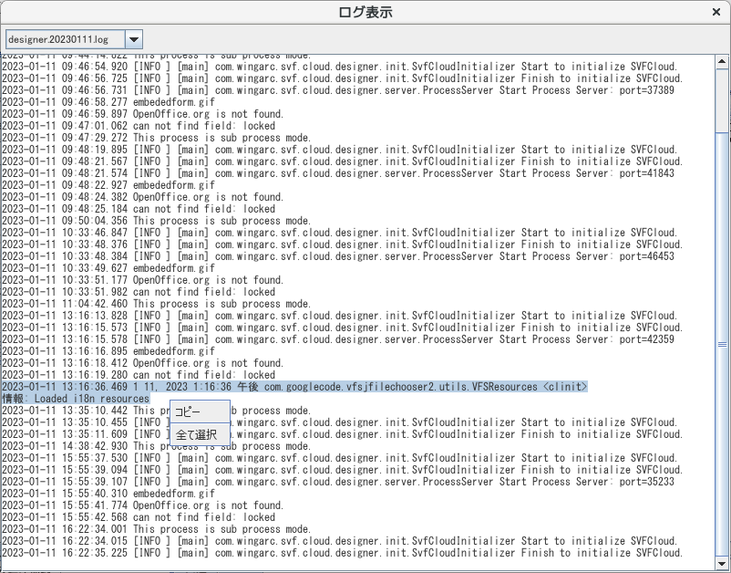 scxd_log_copy.png