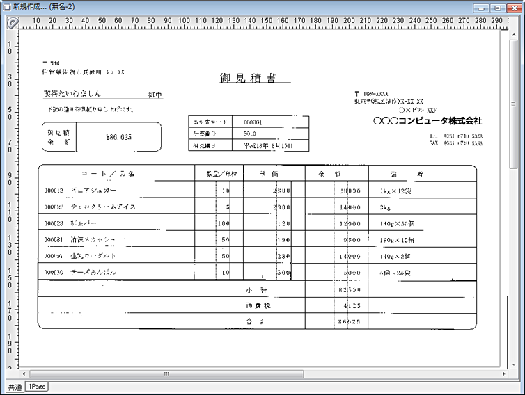 画像ファイルを下絵として読み込んだ状態