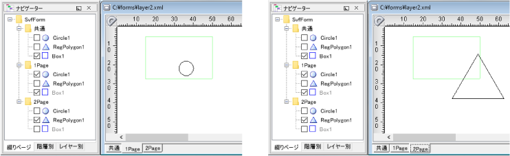 「1Page」のみに円がある状態