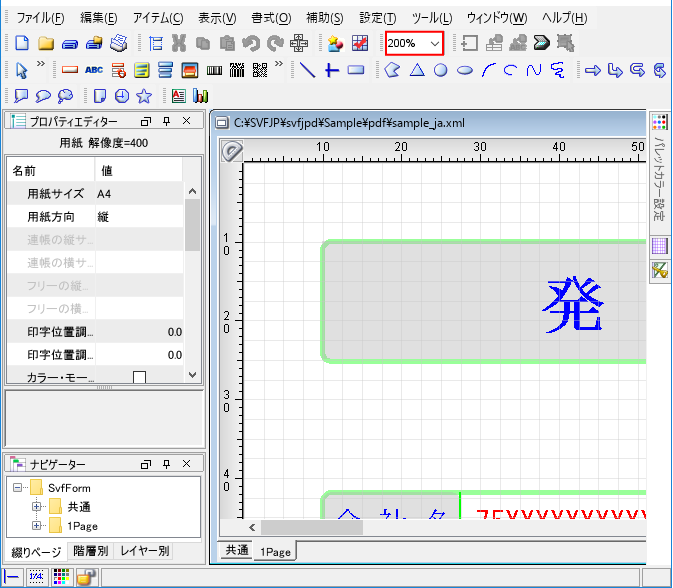 200%表示の場合