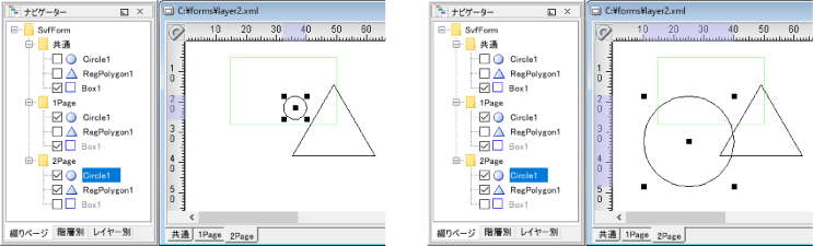 「2Page」にも円が表示され編集可能になる