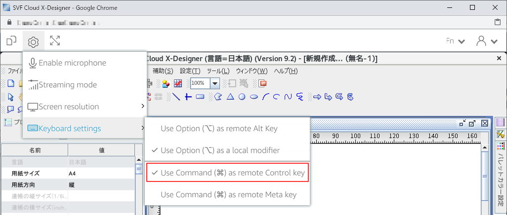 scxd_IME_mac.png