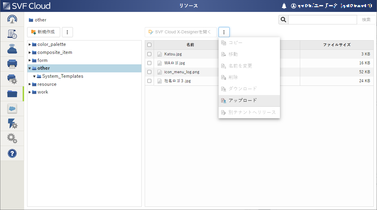 scxd_scm_resource_otherFolder_upload.png