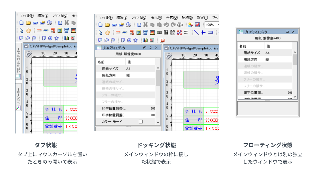 SXD101_WindowLayout.png