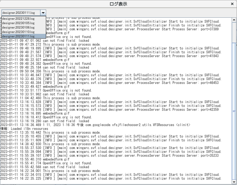 scxd_log_changeLogFile.png