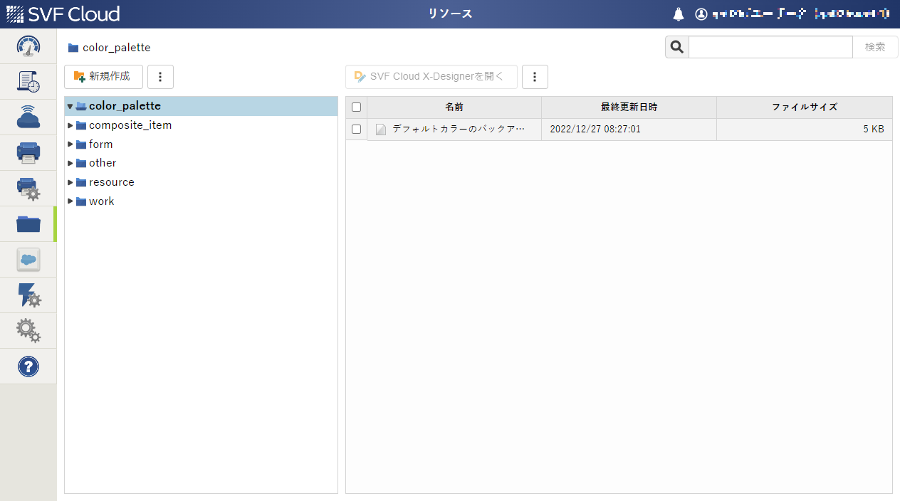 scxd_scm_resource.png