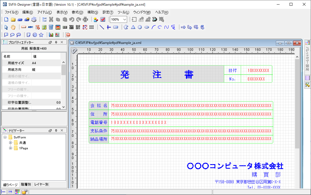 SXD101_FormDesigner.png