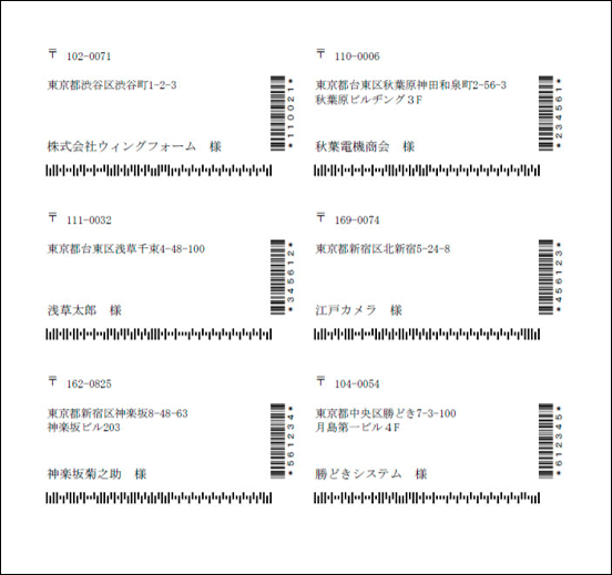 宛名ラベル