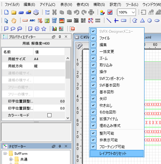 SXD101-LayoutReset.png
