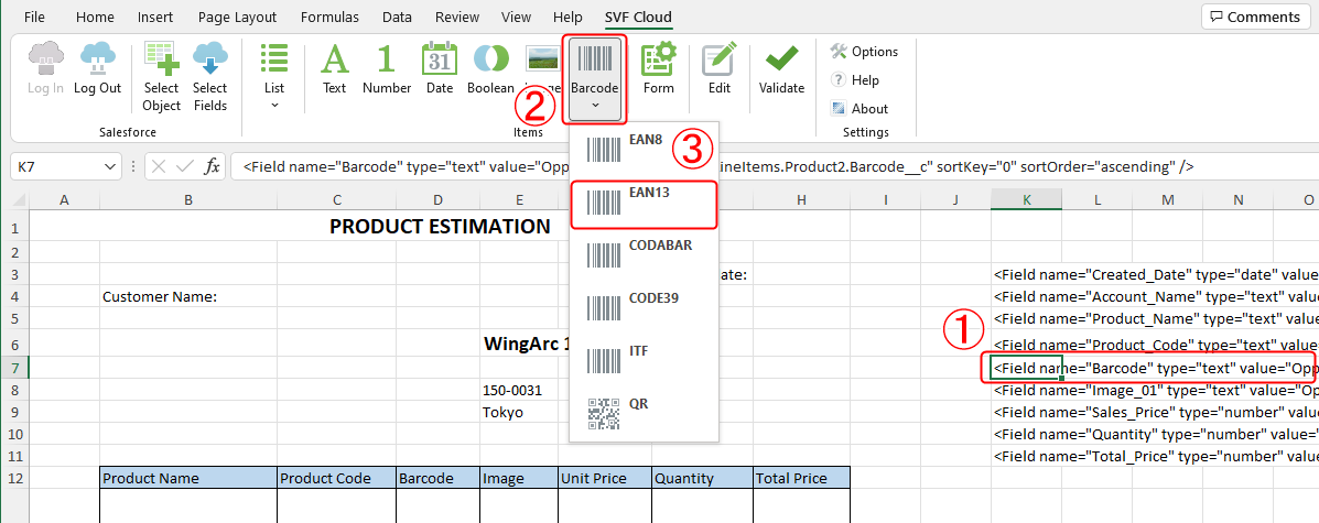procedure_sfdc_changeType_barcode.png