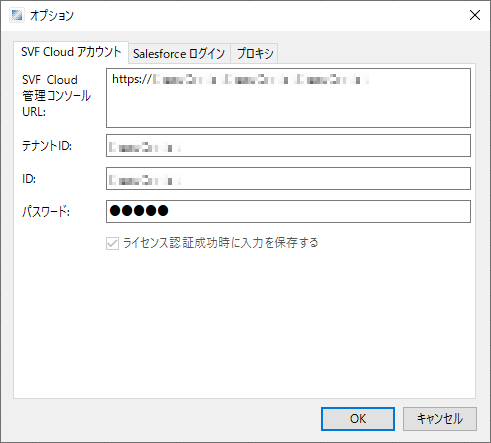 option_SCAccount.png
